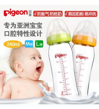 （Pigeon）贝亲 宽口径玻璃奶瓶 160ml 240ml