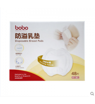 bobo一次性防溢乳垫 乐儿宝一次性溢奶垫4道锁水48片防漏装BM230C