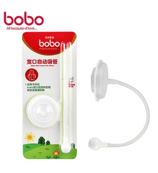 bobo乐儿宝宽口径塑料玻璃PPSU奶瓶自动吸管组配件带重力球